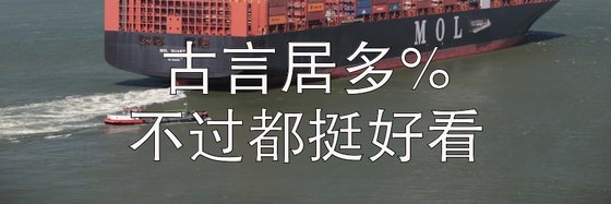 古言居多%不過都挺好看